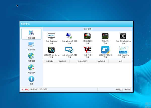 使用Proxmox 和 DoraCLoud 搭建桌面云系统_虚拟化_25