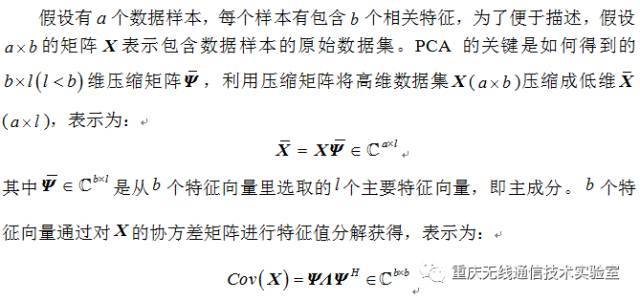 大规模MIMO系统基于PCA的信道压缩反馈_java_04