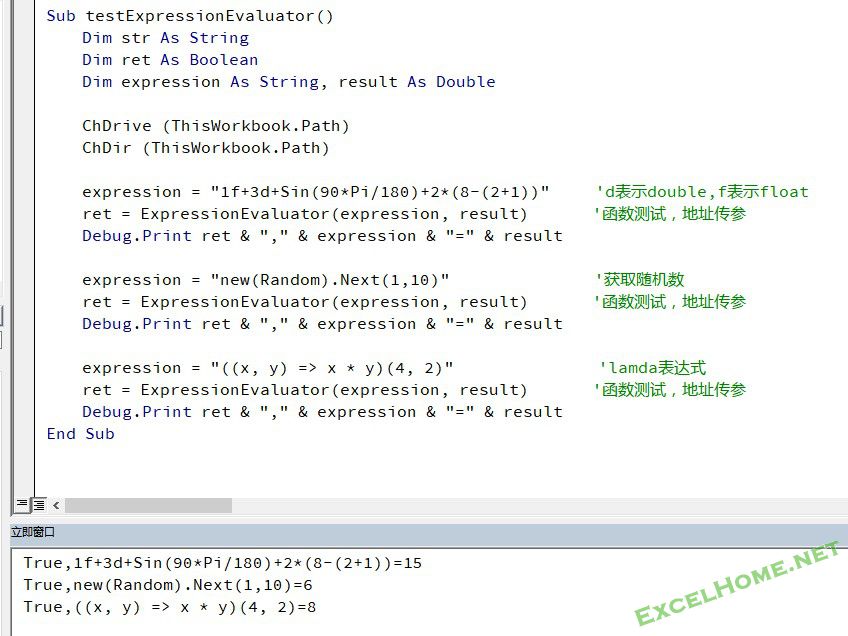 Windows API方式直接调用C#的DLL，支持多音字转拼音、Gzip解压缩、公式计算（VBA、C++、VB、Delphi甚至java都可以）_API方式调用C#_03