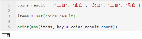 Python列表的8个实用技巧_Python_06