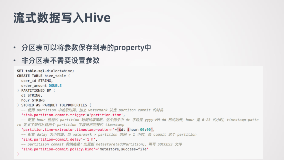 Flink1.11+Hive批流一体数仓_java_16