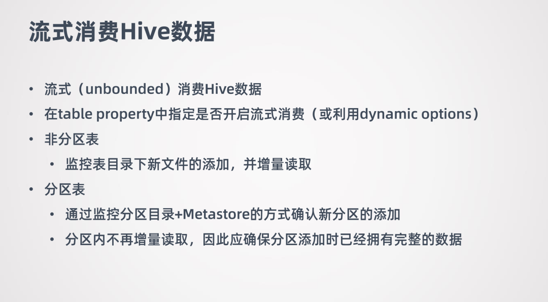 Flink1.11+Hive批流一体数仓_java_17