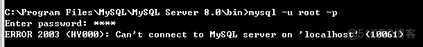 mysql mysqld 2003 (HY000) 错误_mysql_03