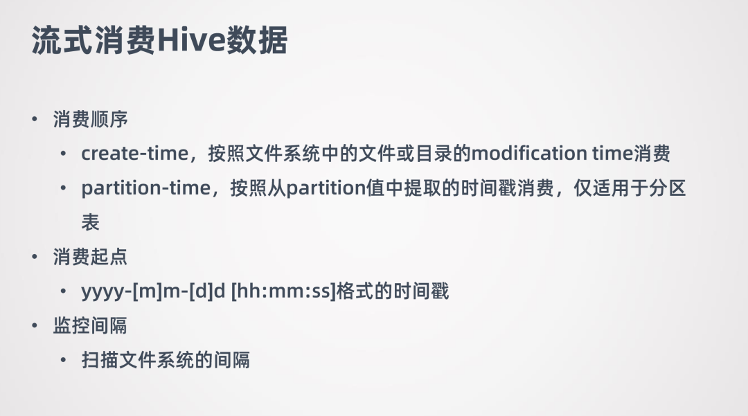 Flink1.11+Hive批流一体数仓_java_18