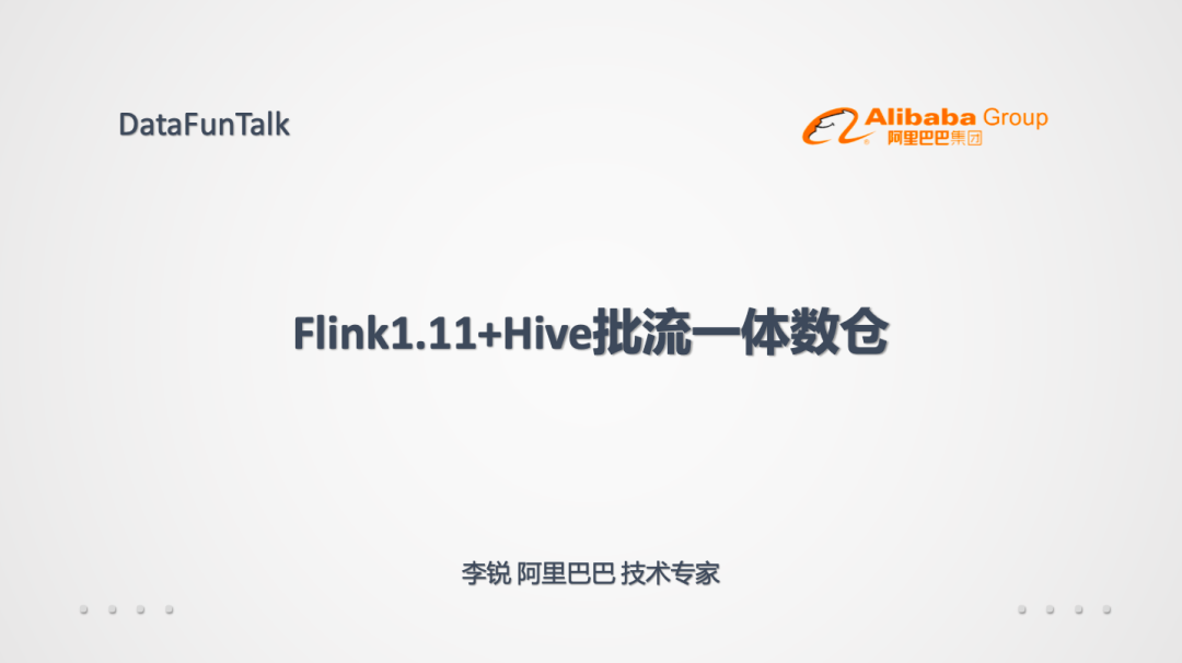 Flink1.11+Hive批流一体数仓_java_02