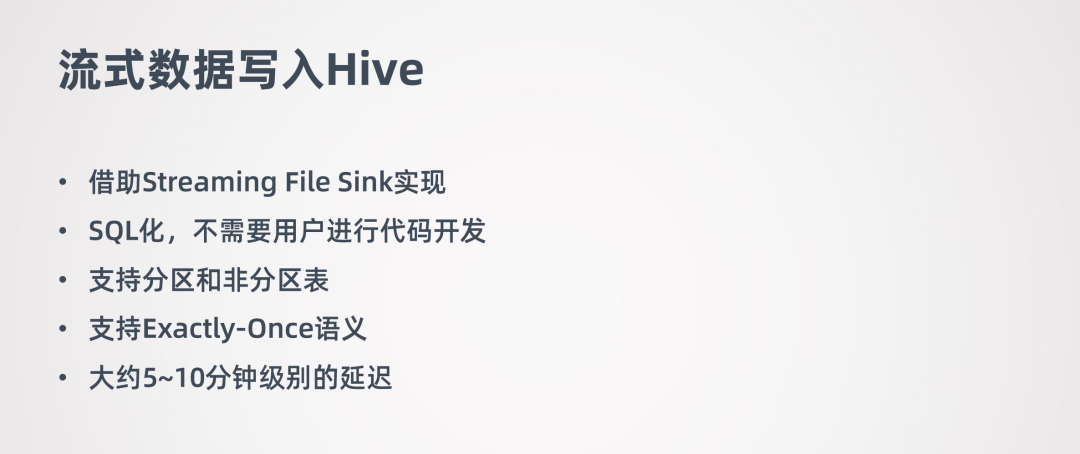 Flink1.11+Hive批流一体数仓_java_13