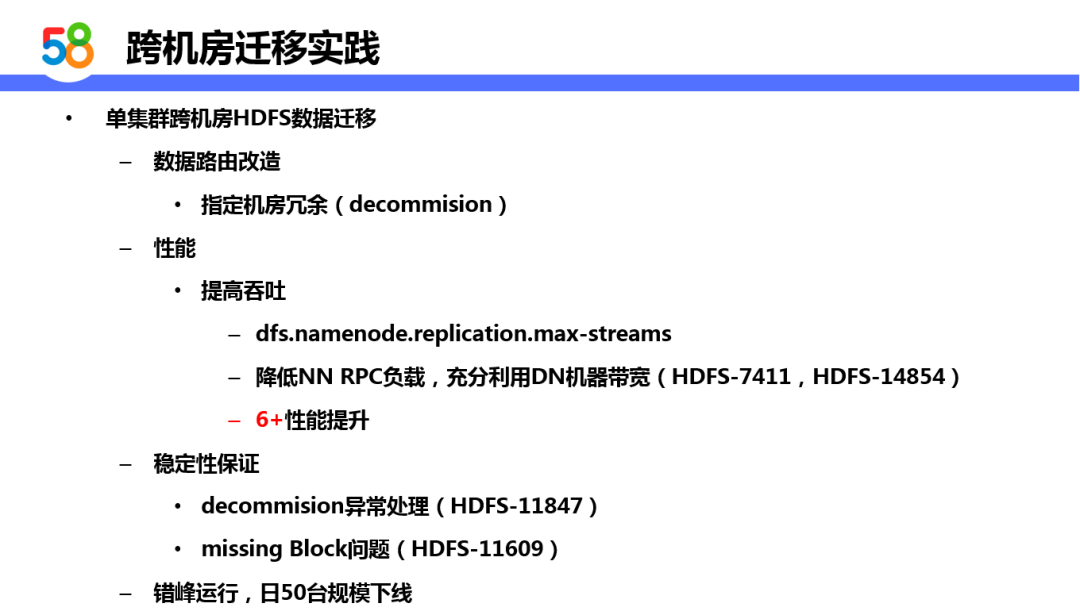 基于Hadoop的58同城离线计算平台设计与实践_java_24