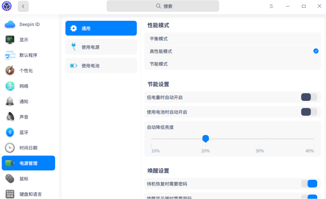 deepin20.1发布—细微之处 体验不凡_java_04