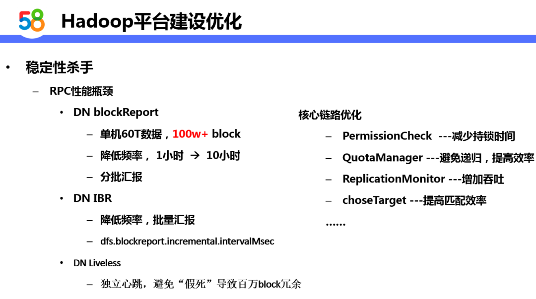 基于Hadoop的58同城离线计算平台设计与实践_java_06