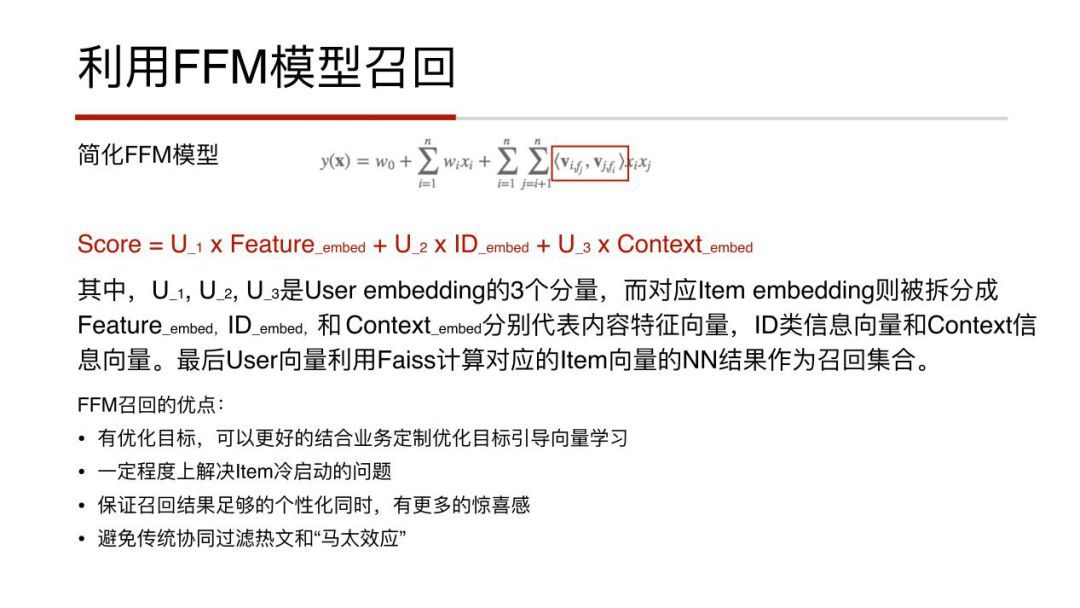 信息流推荐在凤凰新闻的业务实践_java_14