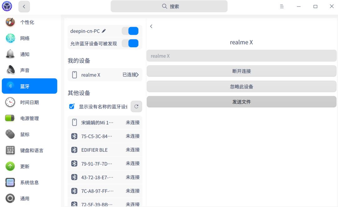 deepin20.1发布—细微之处 体验不凡_java_05