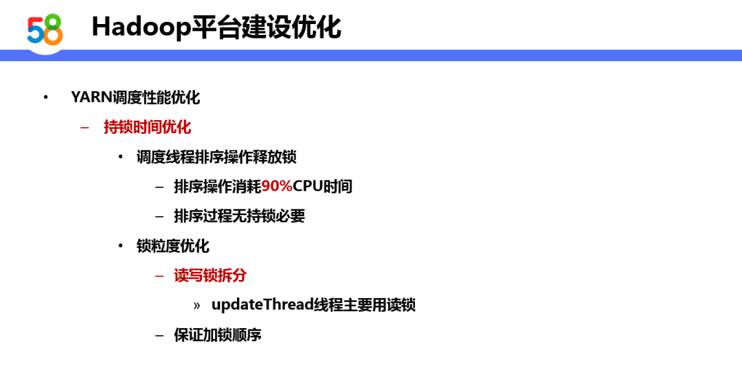 基于Hadoop的58同城离线计算平台设计与实践_java_13