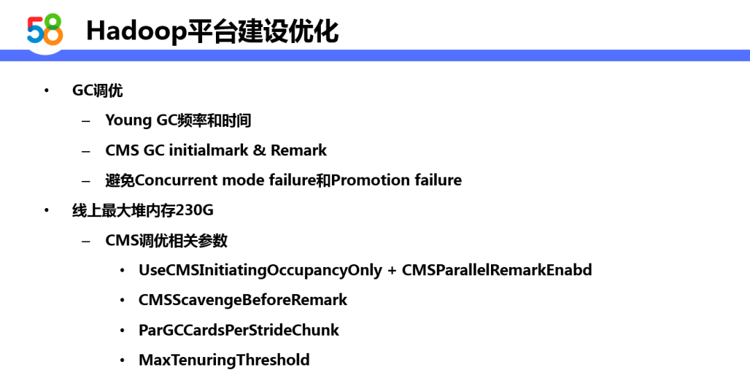 基于Hadoop的58同城离线计算平台设计与实践_java_08