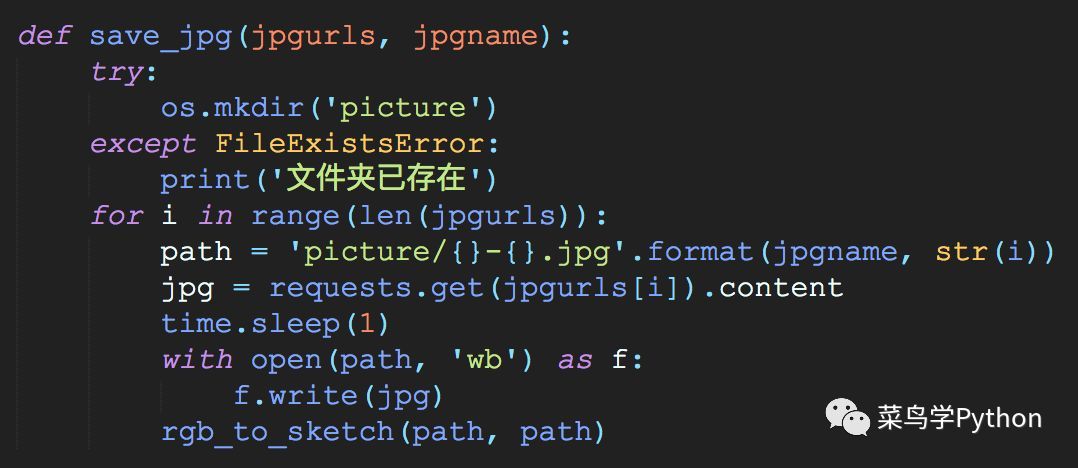 用Python获取海量素描风格的小姐姐_Python_10