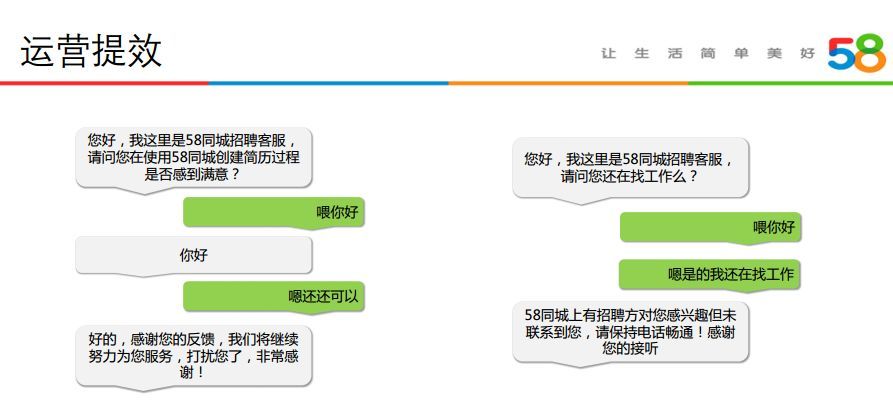 人机语音对话技术在58同城的应用实践_java_26