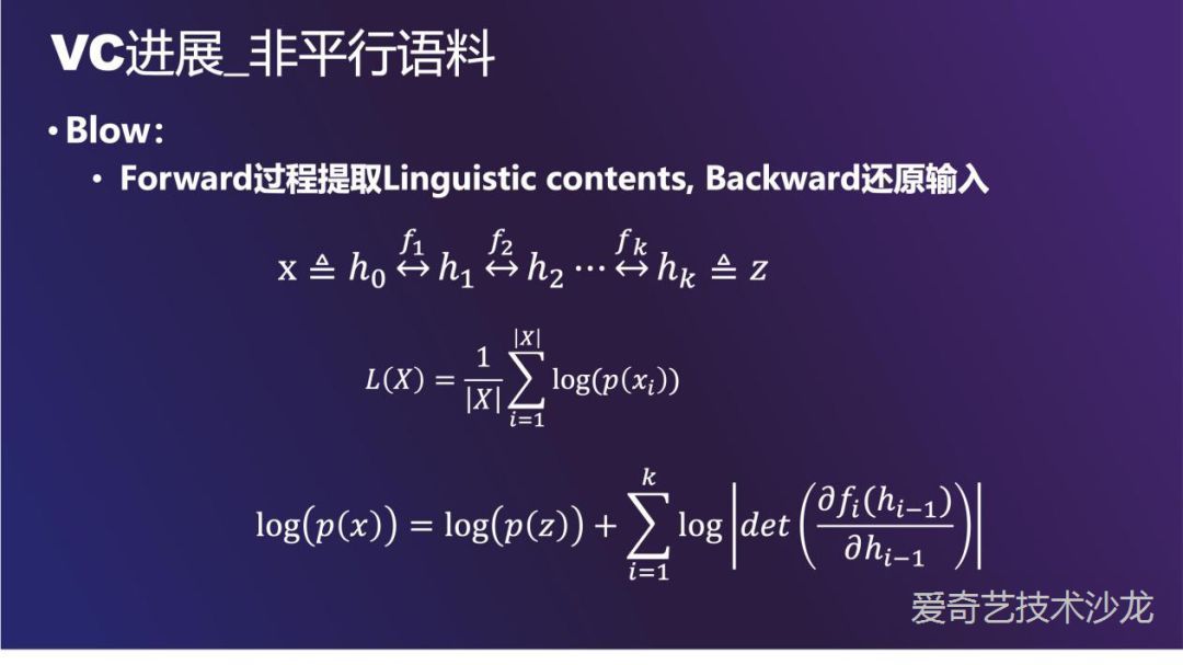 爱奇艺语音转换技术的探索与实践_java_15