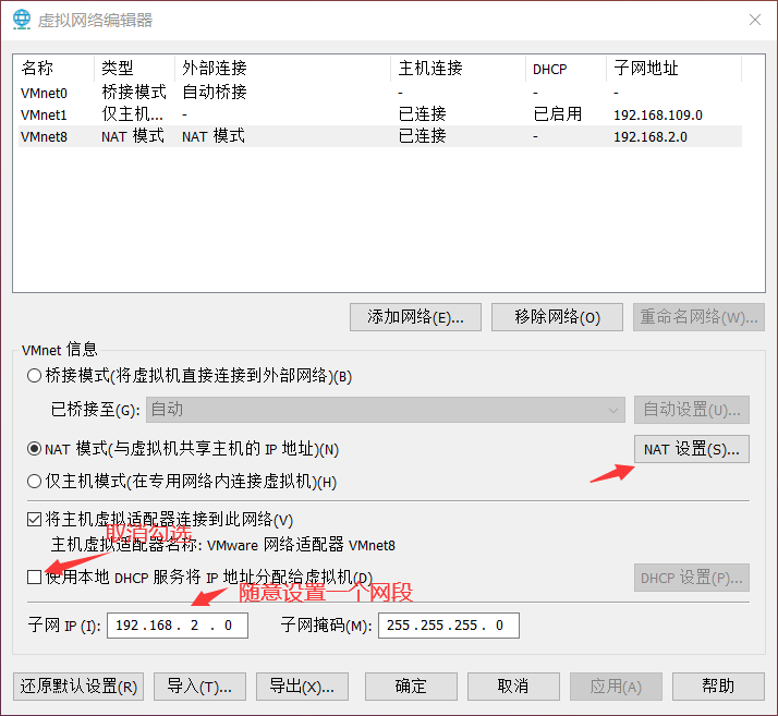 VMware搭建hadoop分布式集群_VMware_03