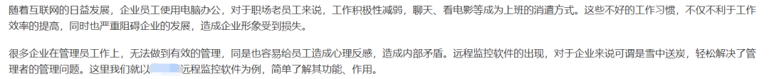 远程办公监控软件卖爆了：5分钟一拍照、10分钟一截屏，这不是第一次了_java_04