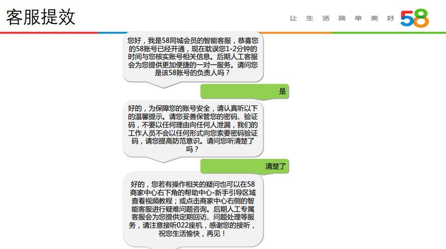 人机语音对话技术在58同城的应用实践_java_25