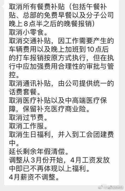 海康威视被曝暂停调薪；美国计划限制华为全球芯片供应链；Salesforce承诺90天不裁员 | AI_java