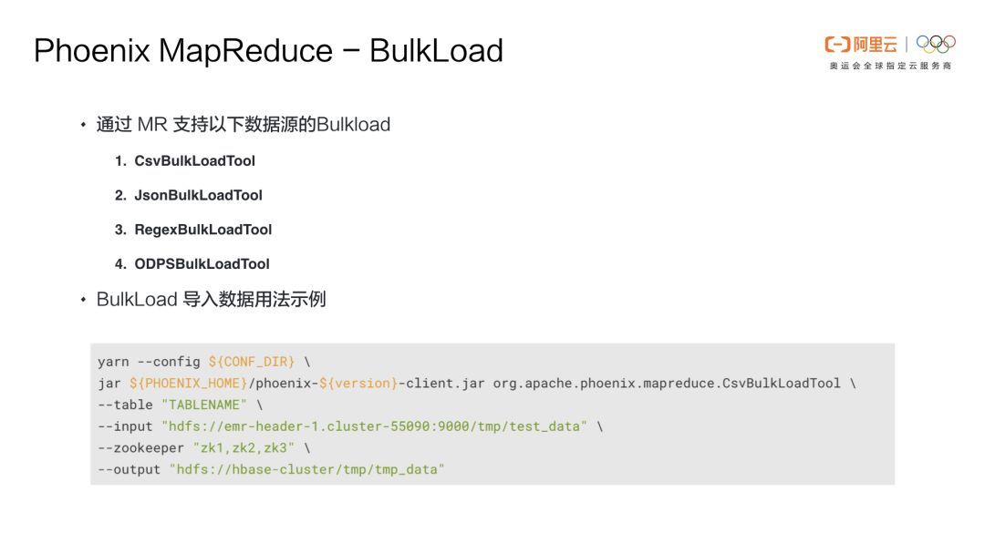 Phoenix重磅 | Phoenix(云HBase SQL)核心功能原理及应用场景介绍_Java_19