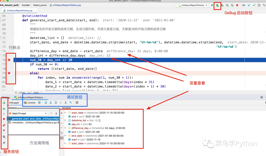 最全的Pycharm debug技巧，来袭！_Python_02