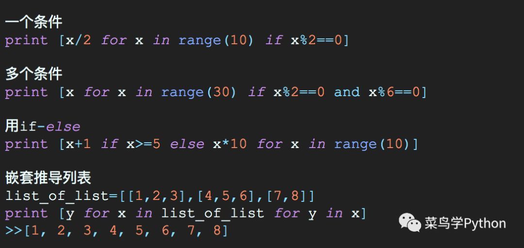 我珍藏的一些好的Python代码，技巧_Python_08