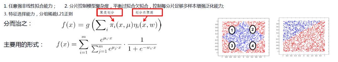 阿里妈妈：电商预估模型的发展与挑战_java_04