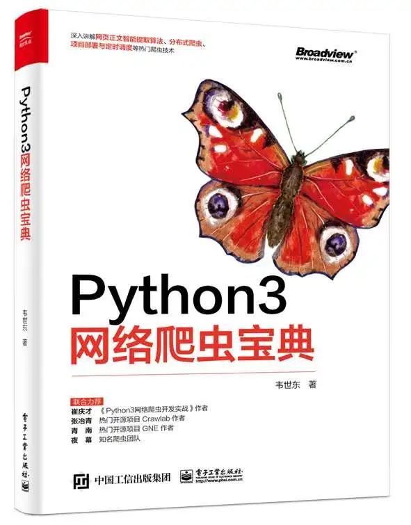 成千上万个站点，日数据过亿的大规模爬虫是怎么实现的？_Python_05