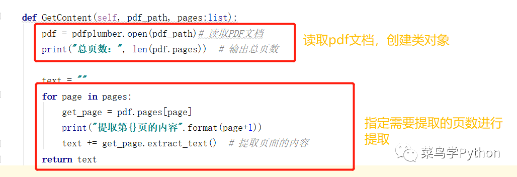 宅男福利！我50行Python代码让小姐姐给你读Pdf_Python_02