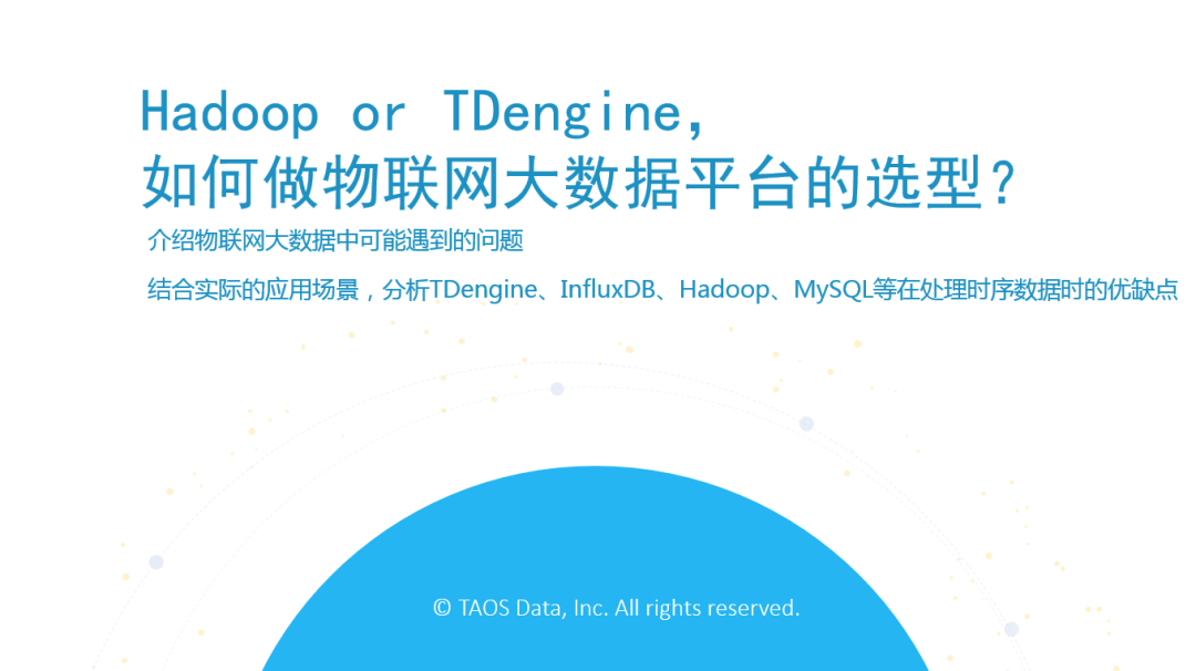 Hadoop or TDengine，如何做物联网大数据平台的选型？_java
