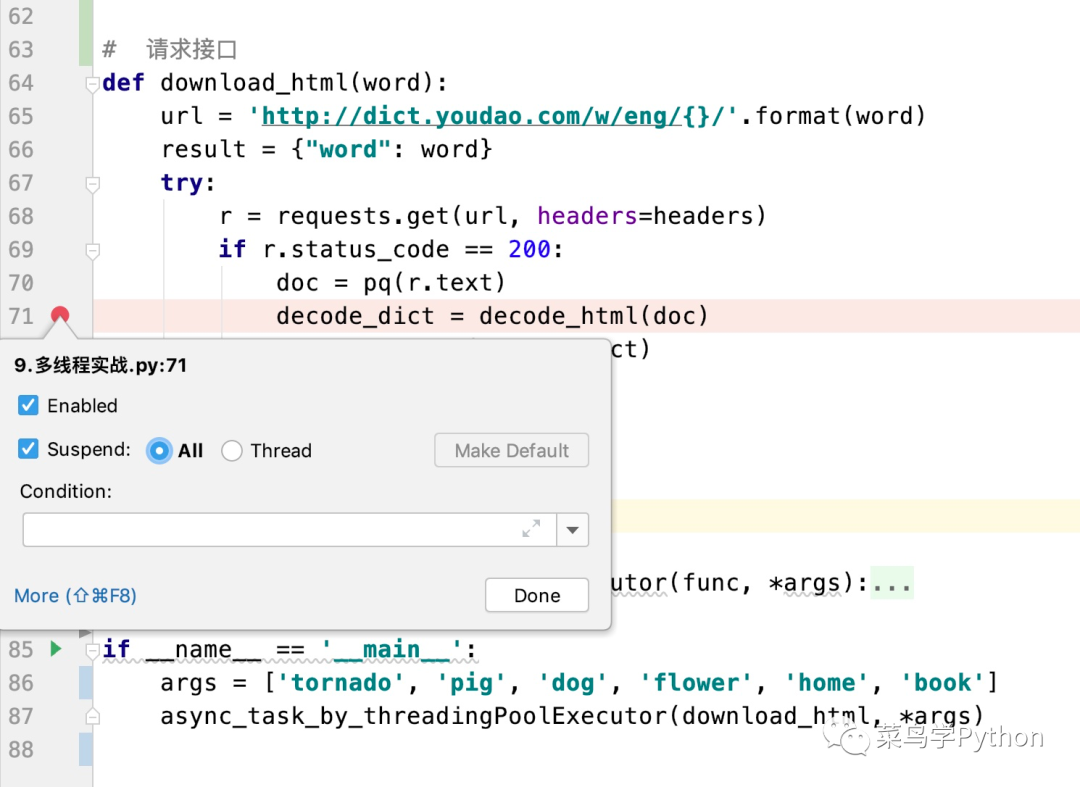 最全的Pycharm debug技巧，来袭！_Python_04