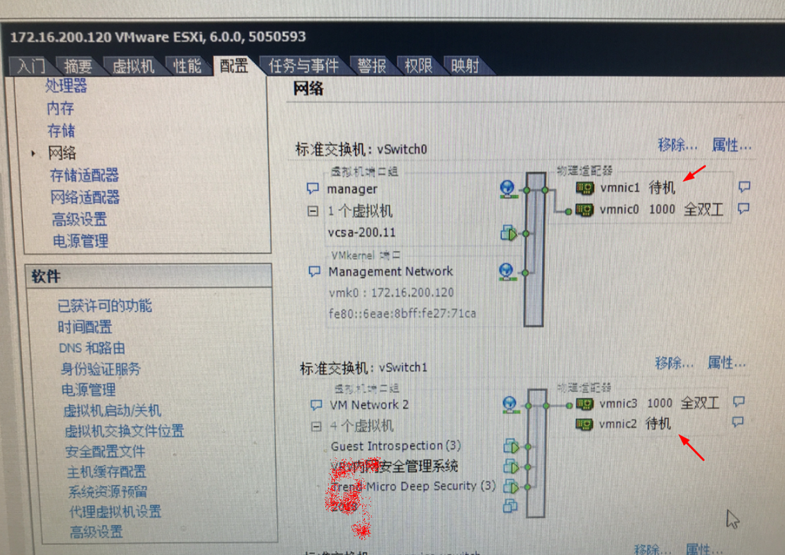 ESXi主机网卡识别为10Mb导致业务缓慢_10M_06