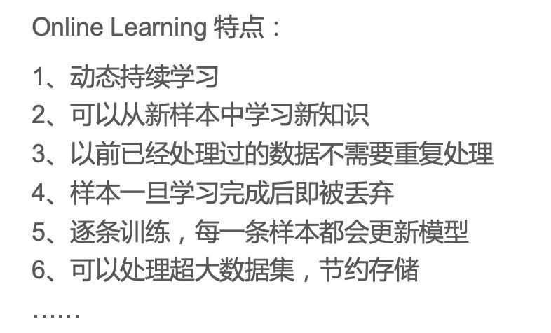 「回顾」饿了么推荐算法演进及在线学习实践_java_14