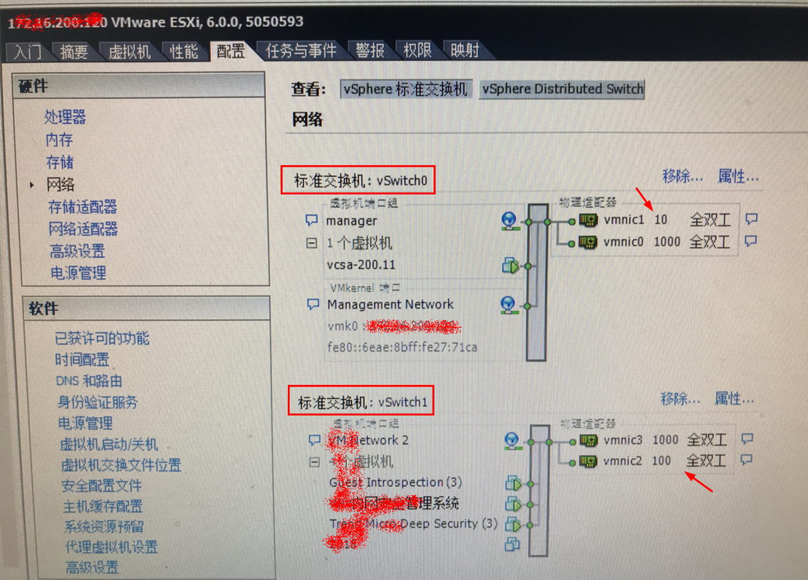 ESXi主机网卡识别为10Mb导致业务缓慢_ESXi_03