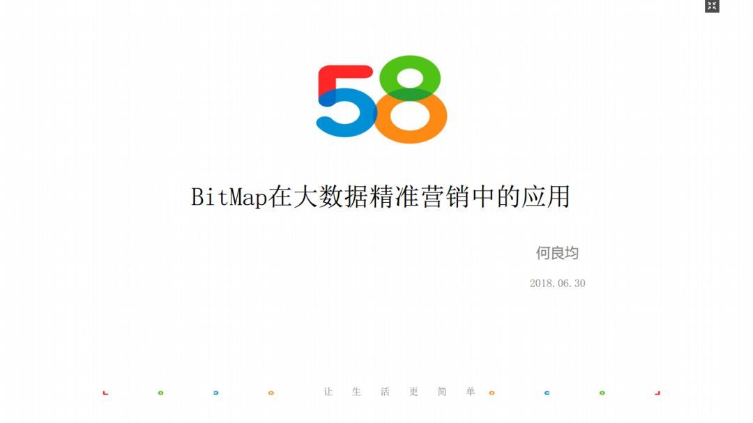 回顾·Bit Map在大数据精准营销中的应用_java