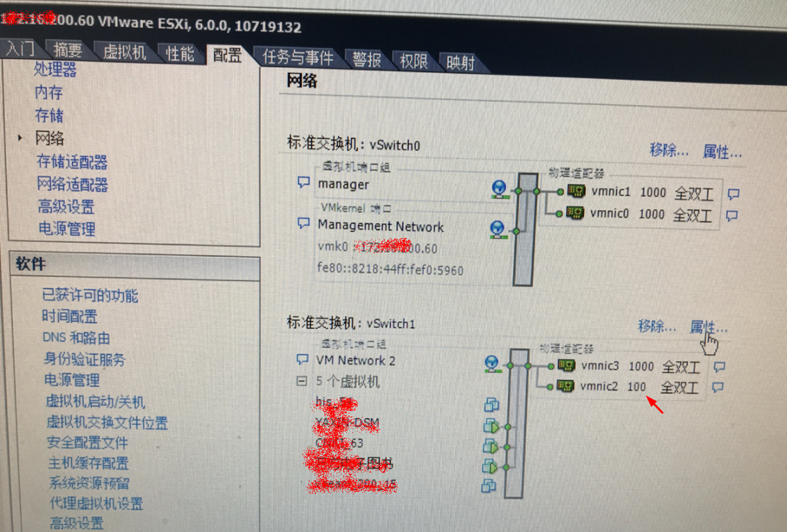 ESXi主机网卡识别为10Mb导致业务缓慢_10M_04