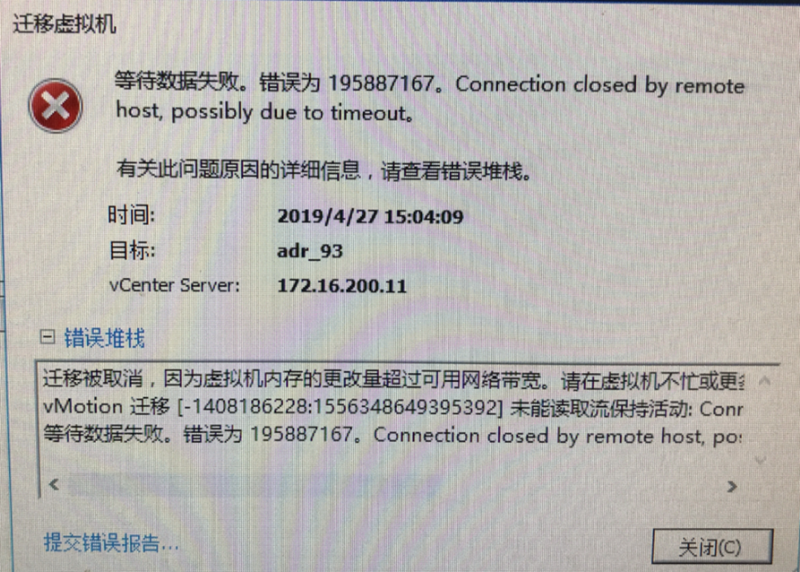 ESXi主机网卡识别为10Mb导致业务缓慢_ESXi_02