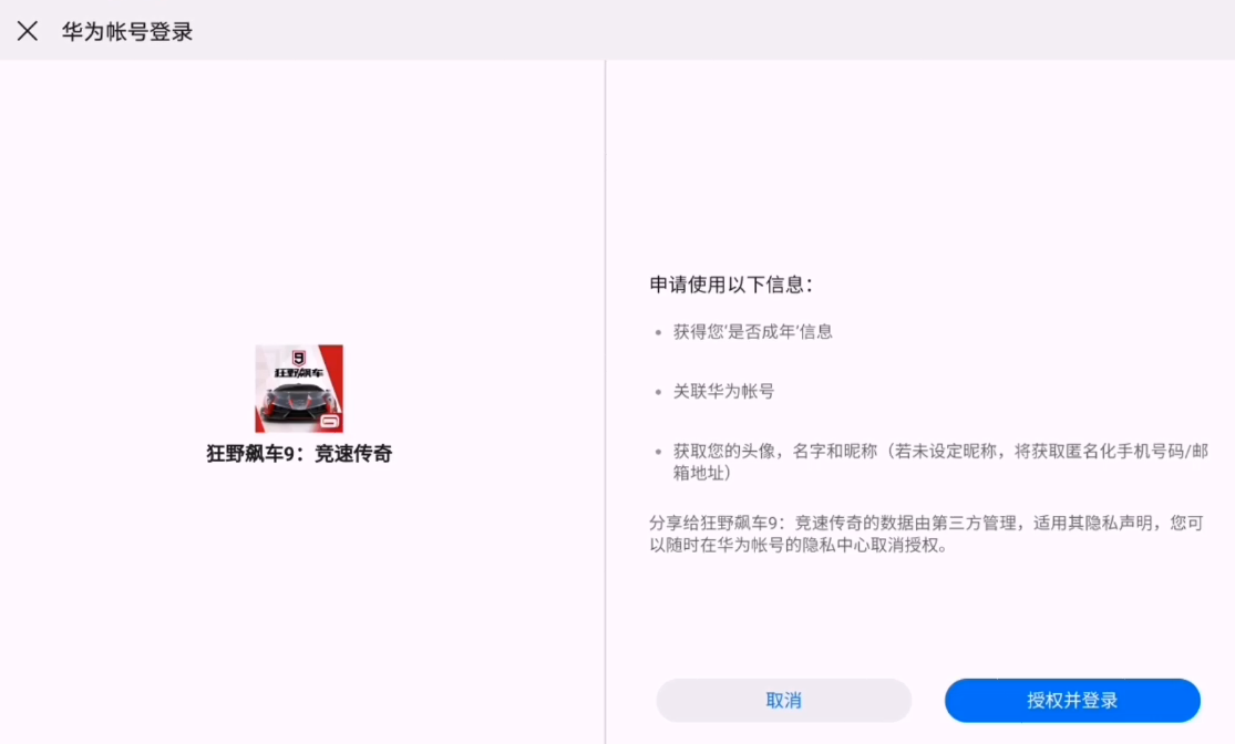 华为帐号服务学习笔记（二）：OAuth2.0协议详解_Android、HMS、OAuth