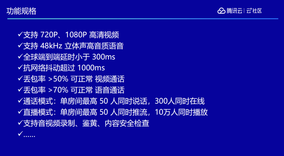 后直播时代的技术弄潮儿——TRTC_java_11