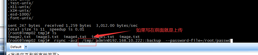 rsync 同步服务器_Linux系统里备份_02