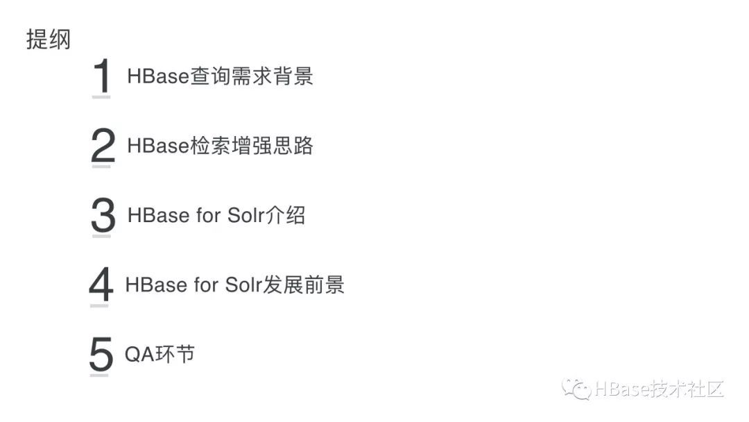 HBase应用实践专场-HBase for Solr_Java_02