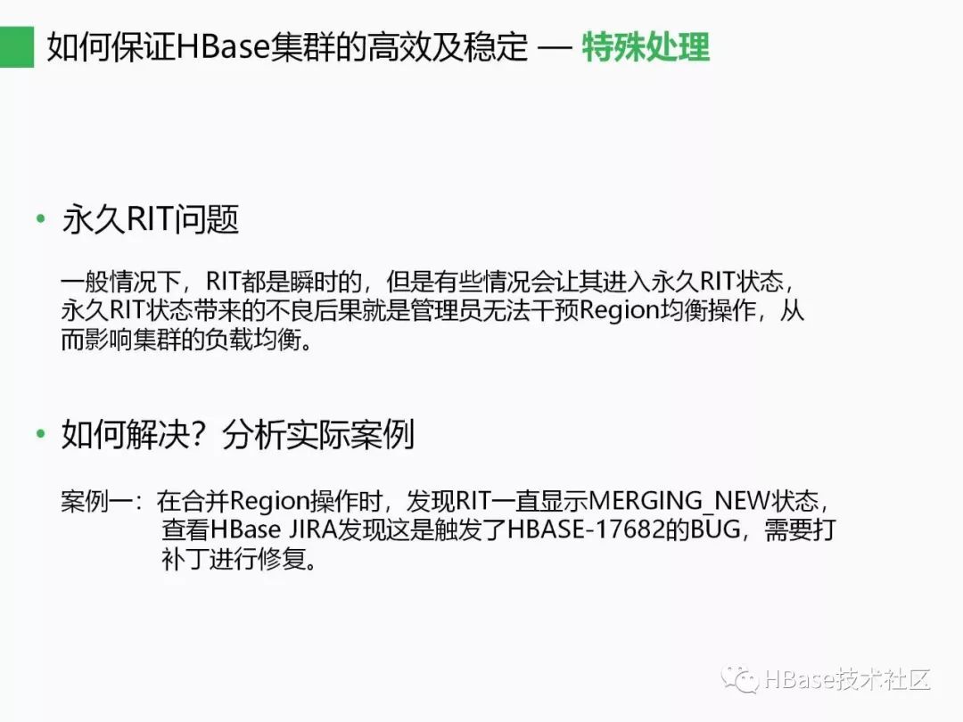 HBase应用与发展之HBase应用与高可用实践_Java_20