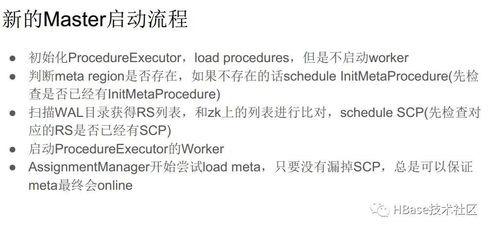 Procedure V2介绍_Java_14