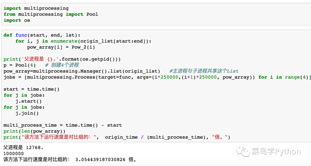 学会这6招，让你的Python 嗖嗖嗖的快！_Python_07