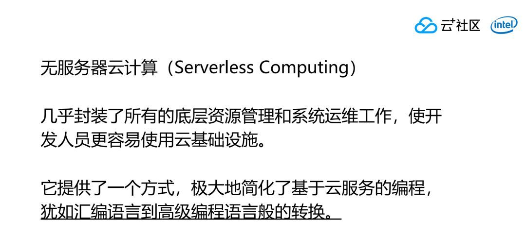 应对突发需求，如何借助Serverless快速上云？_java_03