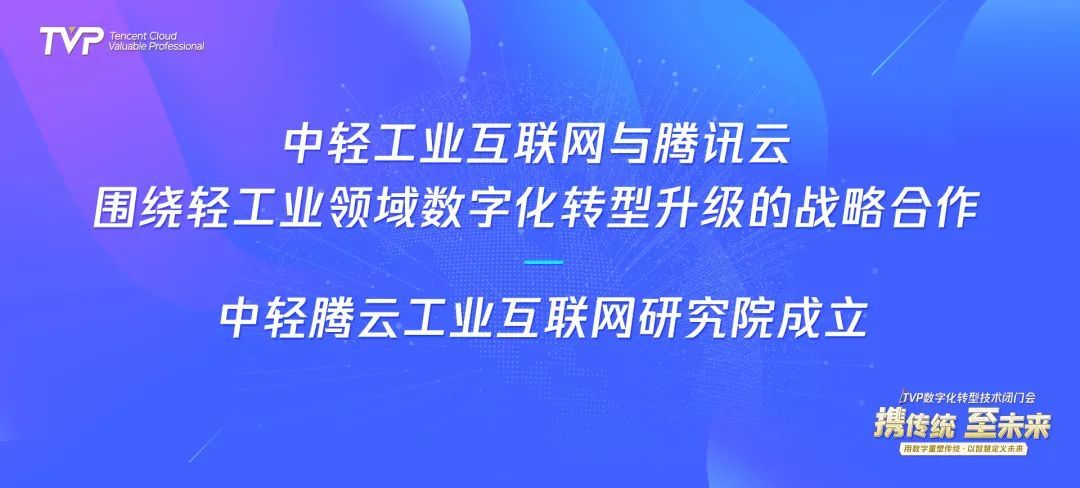 从中国制造到中国智造，打通工业互联网的任督二脉_java_04