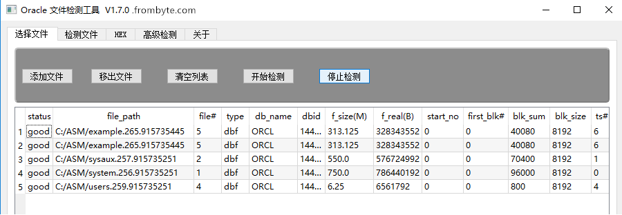 Oracle ASM故障数据恢复案例分享_Oracle ASM