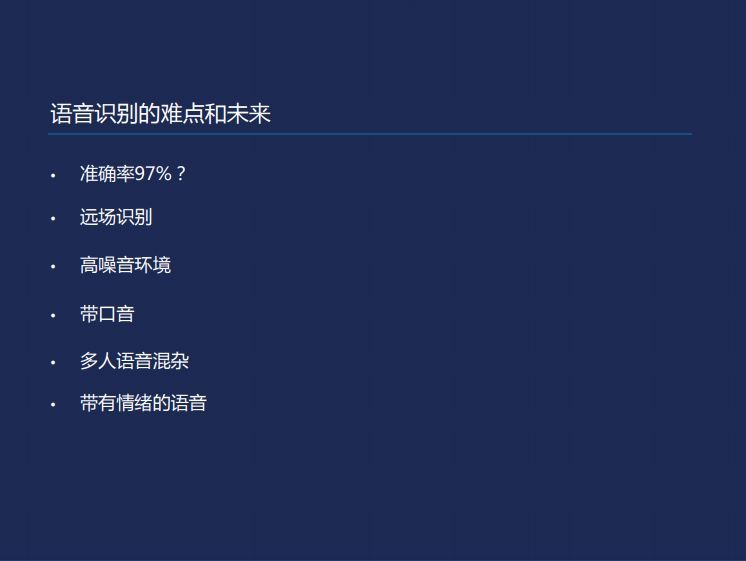 鹅厂大咖分享：深度学习在语音识别上的应用_java_08