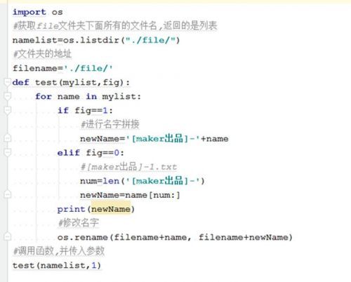 如何用Python批量修改文件名？_文件名_04